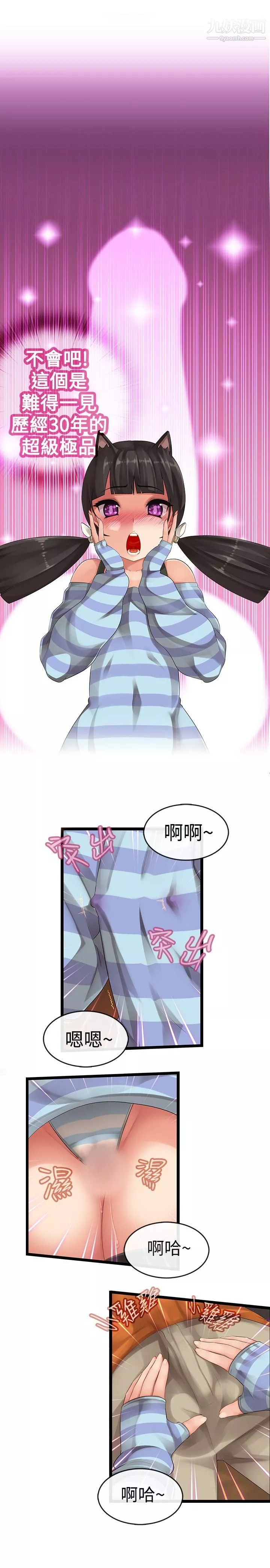 姊妹丼饭-第3话 - 图片 4