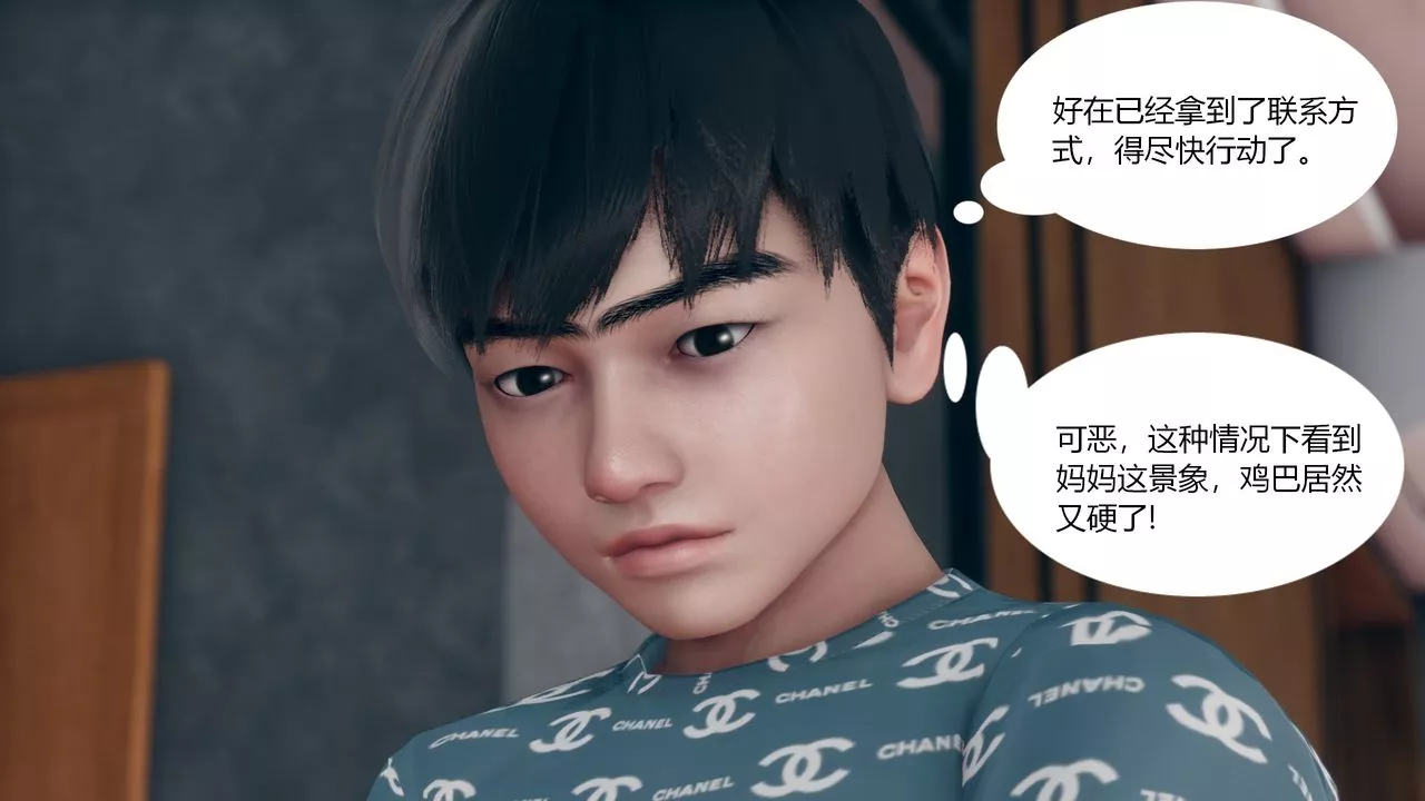 [3D]為瞭解救被控製的媽媽我將她變成瞭我的性奴第02話