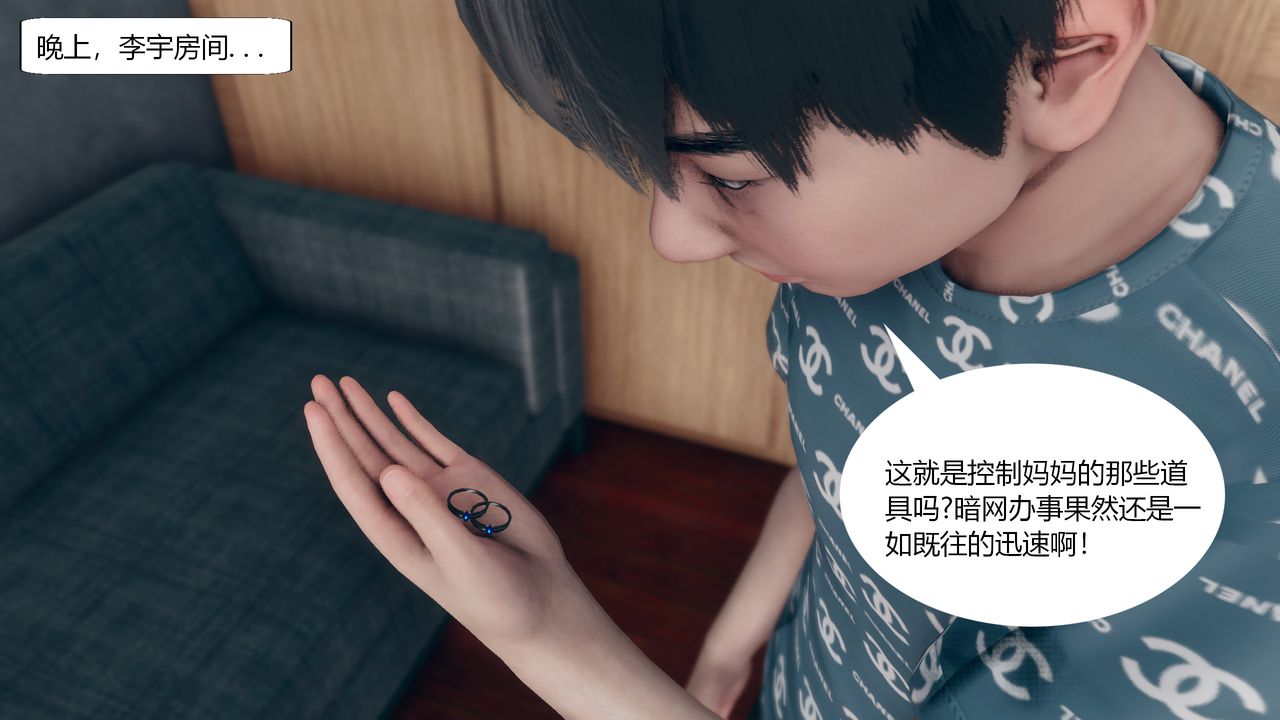 [3D]为瞭解救被控製的妈妈我将她变成瞭我的性奴第02话