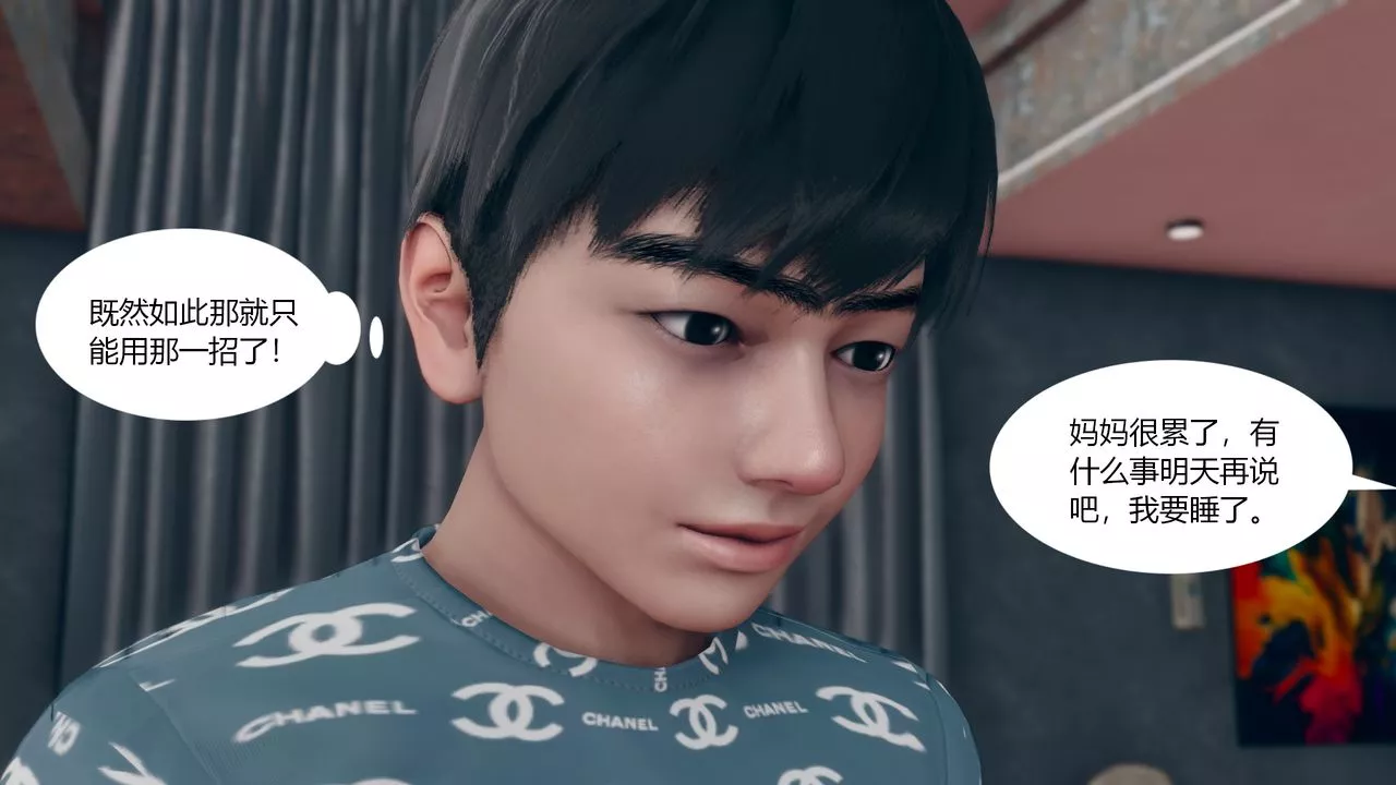 [3D]為瞭解救被控製的媽媽我將她變成瞭我的性奴第02話