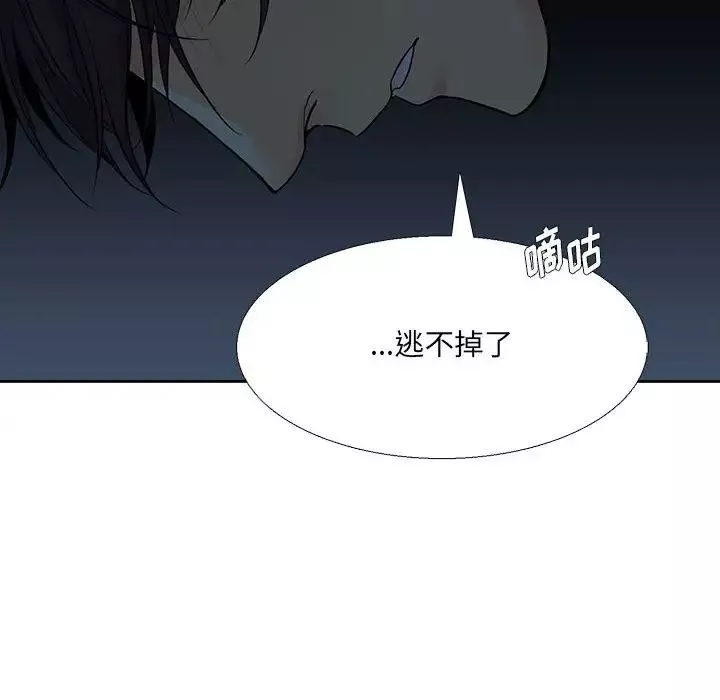 水墨花第8話