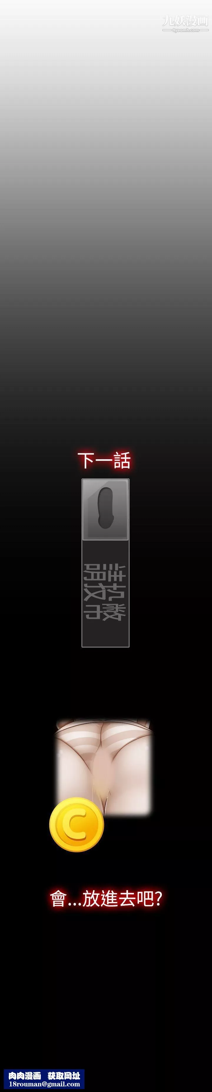 姊妹丼饭-第3话 - 图片 9