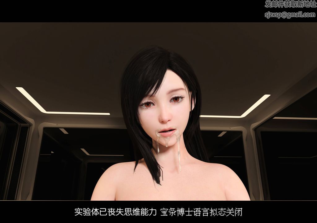 [3D]蒂法的洗脑改造记录第03话