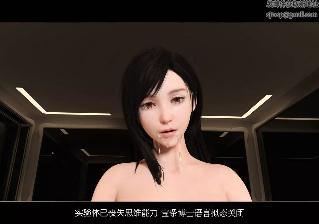 [3D]蒂法的洗脑改造记录-第03话 - 图片 34