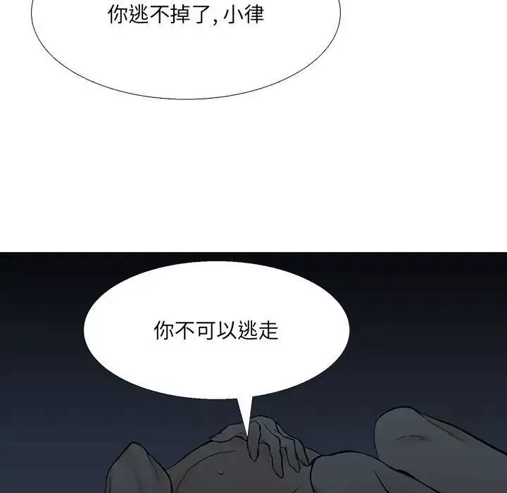 水墨花第8話