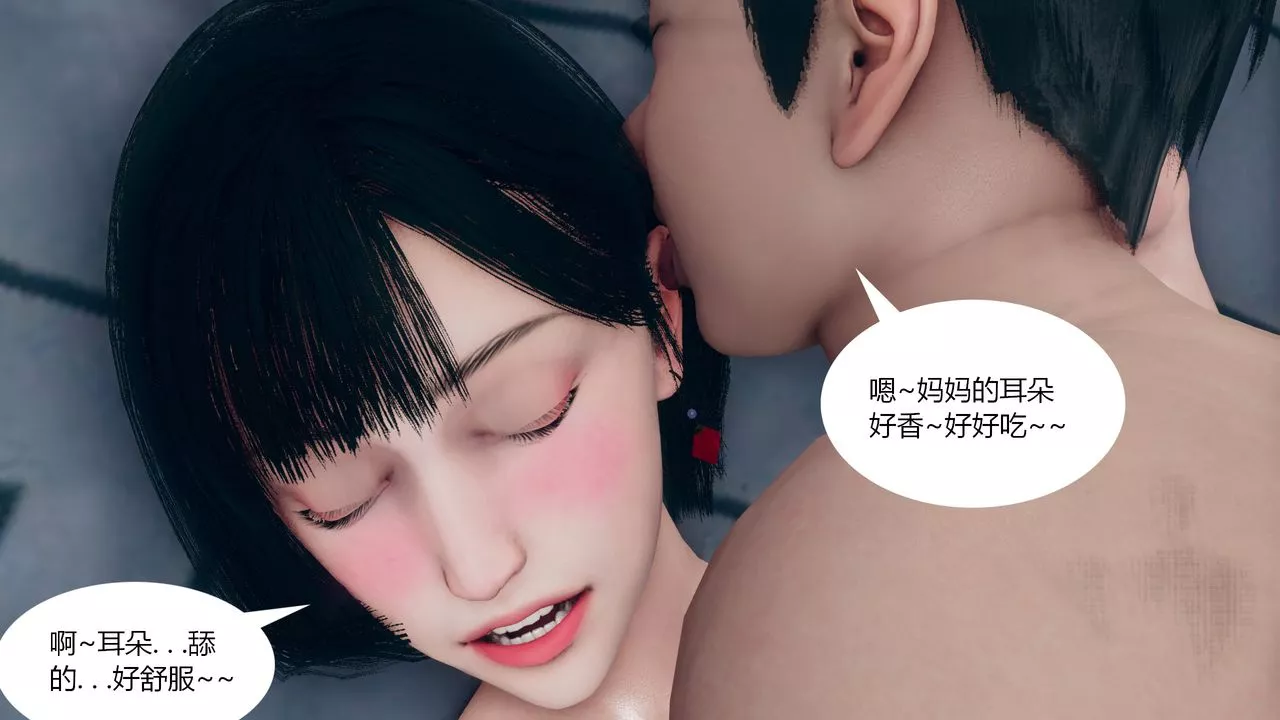 [3D]為瞭解救被控製的媽媽我將她變成瞭我的性奴第02話