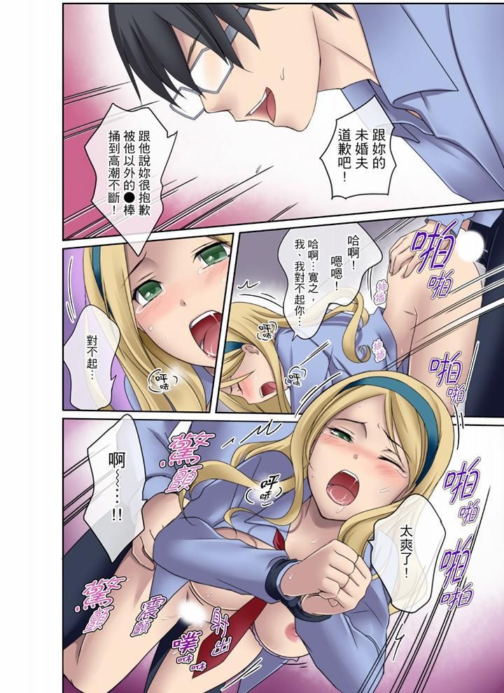 学生会室是性爱与春药的邪恶大本营第3话