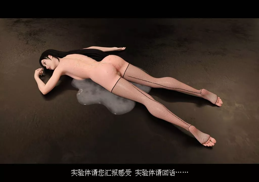 [3D]蒂法的洗腦改造記錄第04話