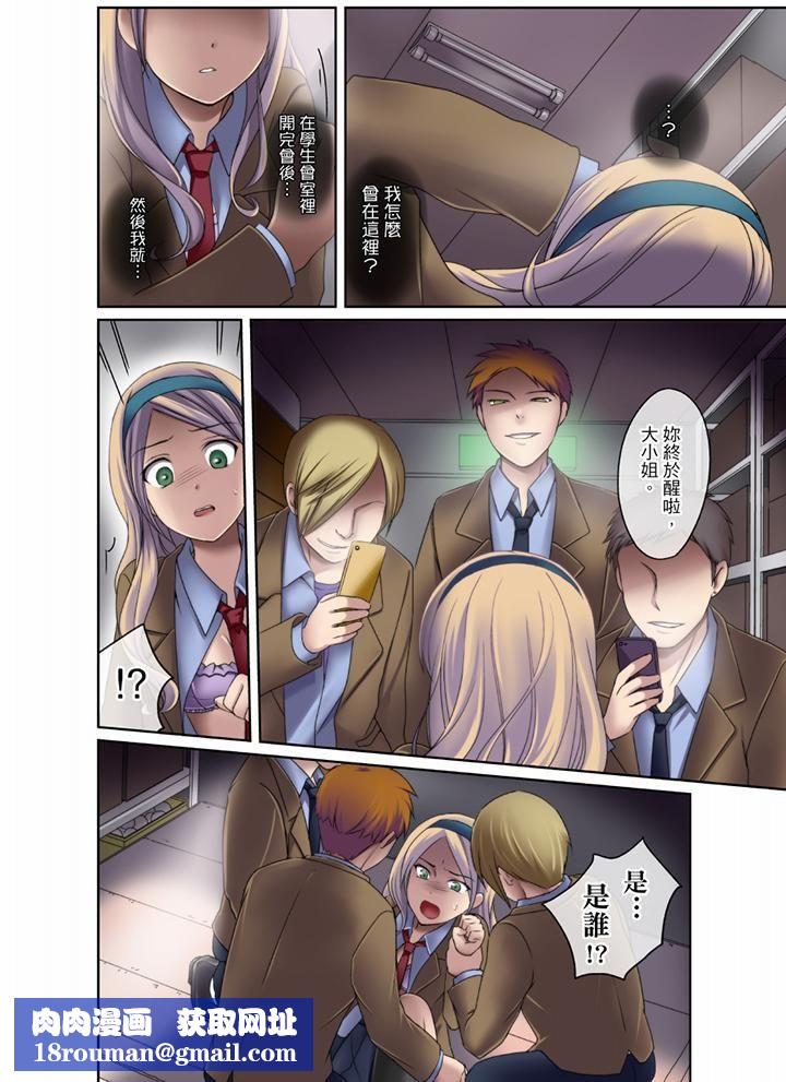 学生会室是性爱与春药的邪恶大本营第3话