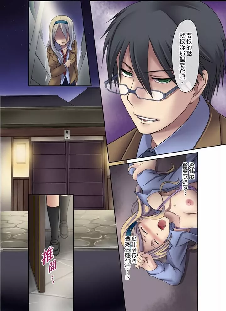 学生会室是性爱与春药的邪恶大本营-第3话 - 图片 14