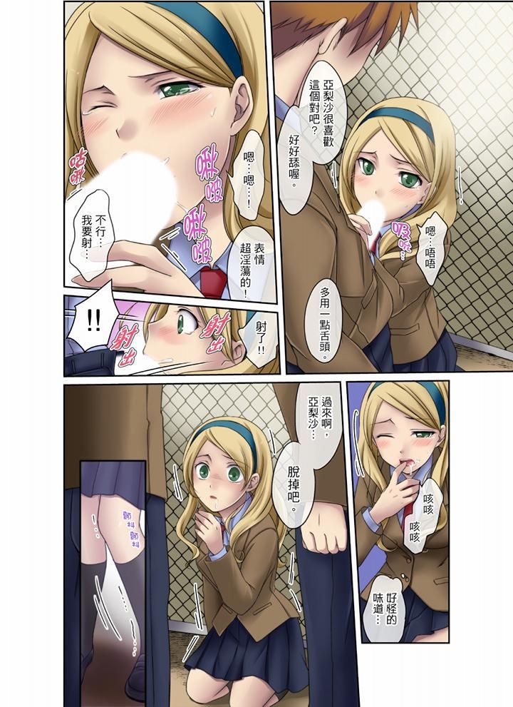 学生会室是性爱与春药的邪恶大本营第4话