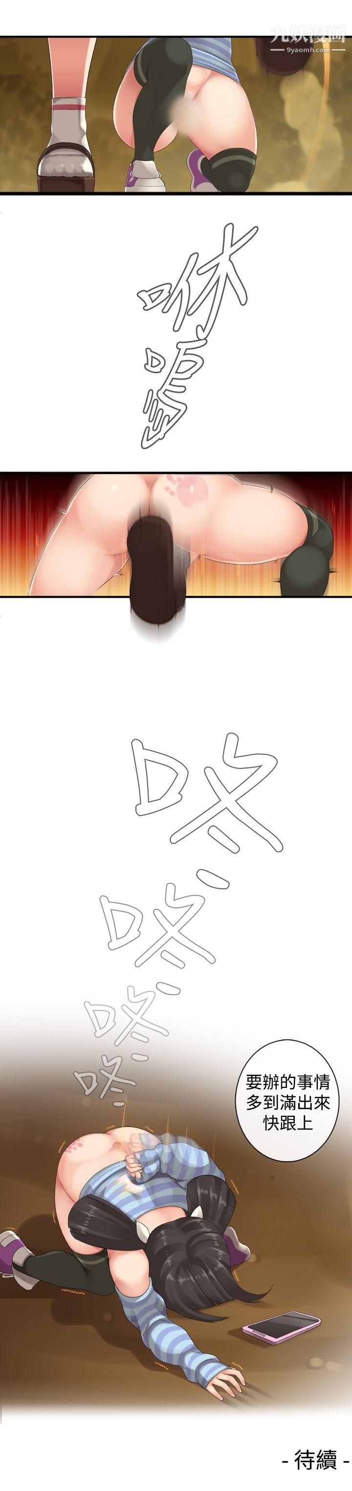 姊妹丼饭第5话