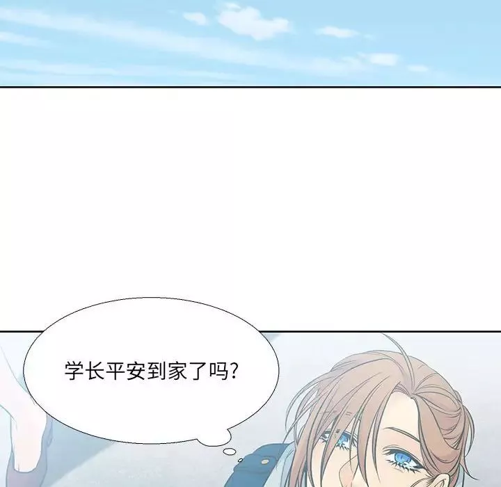 水墨花-第8话 - 图片 84