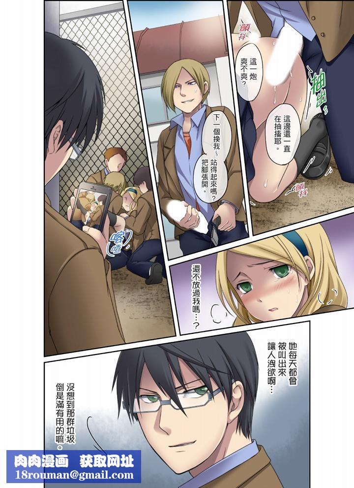 学生会室是性爱与春药的邪恶大本营第4话