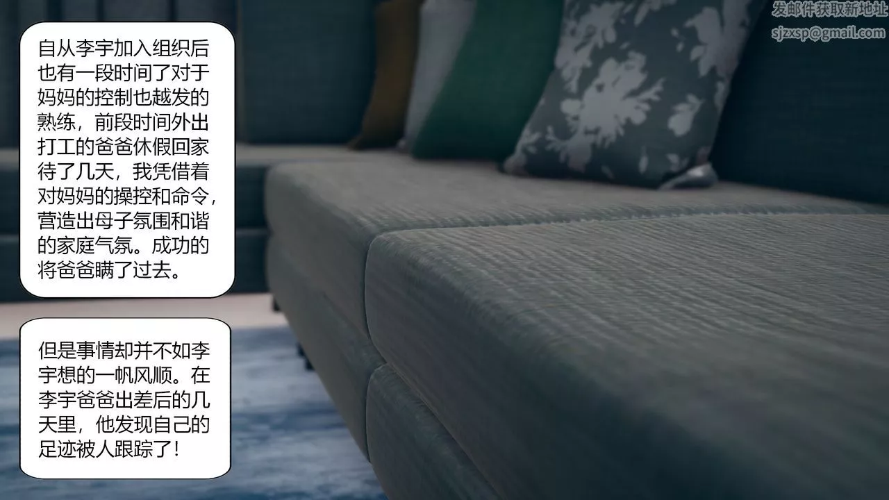 [3D]為瞭解救被控製的媽媽我將她變成瞭我的性奴第02話