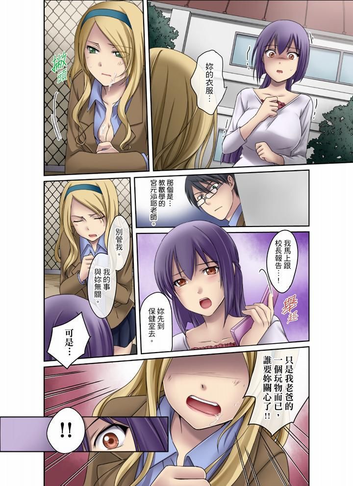 學生會室是性愛與春藥的邪惡大本營第4話