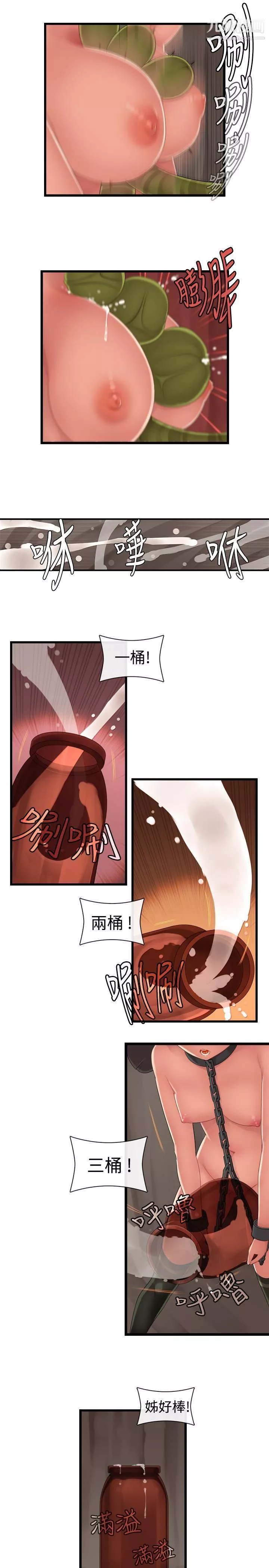 姊妹丼饭-第6话 - 图片 8