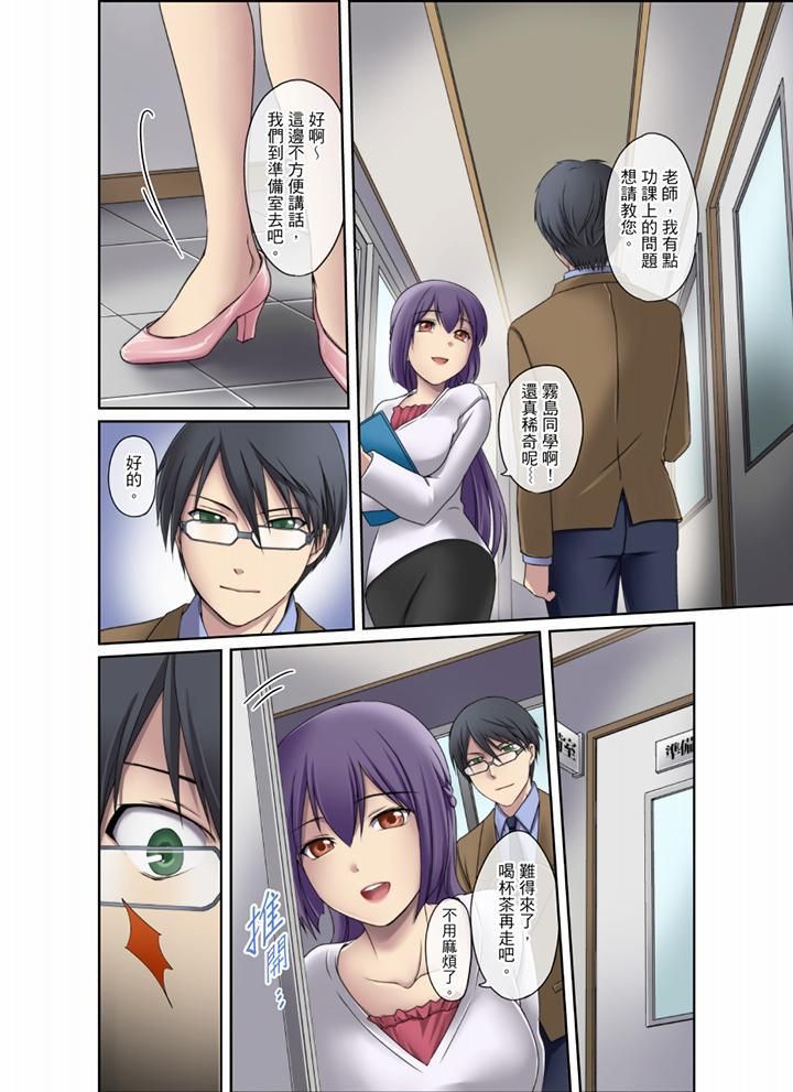 学生会室是性爱与春药的邪恶大本营第4话