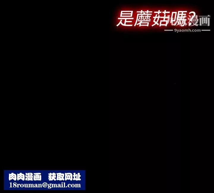 姊妹丼飯第6話