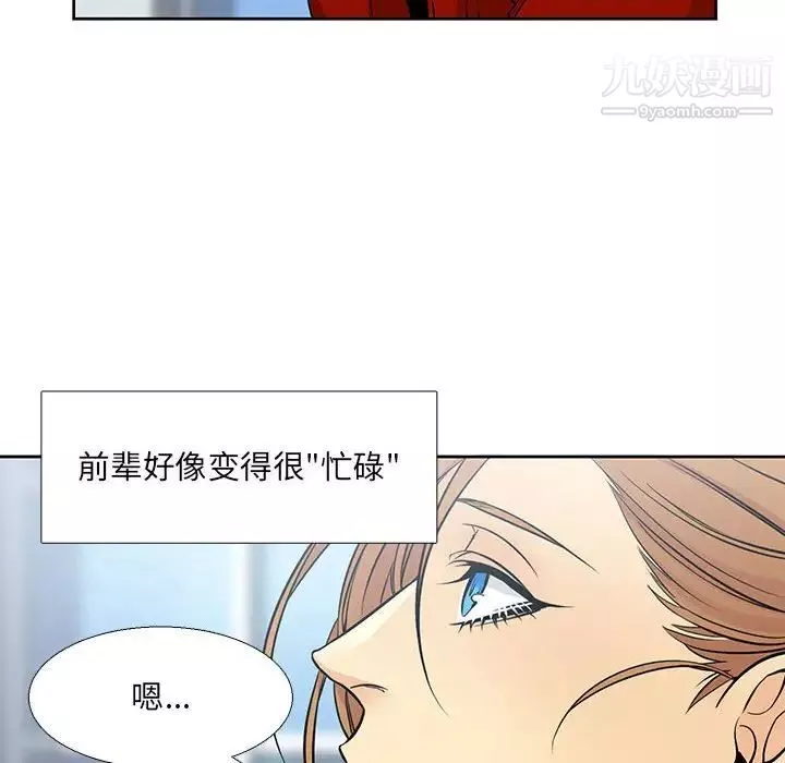 水墨花-第9话 - 图片 6