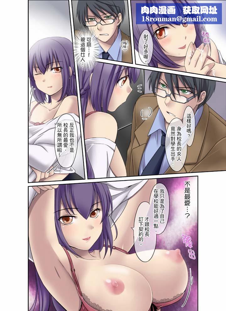 学生会室是性爱与春药的邪恶大本营第5话