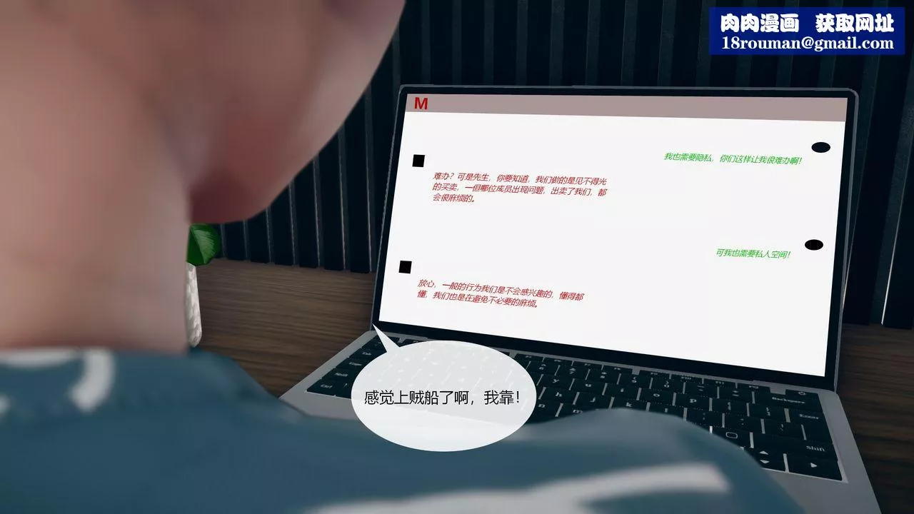 [3D]为瞭解救被控製的妈妈我将她变成瞭我的性奴-第03话 - 图片 1