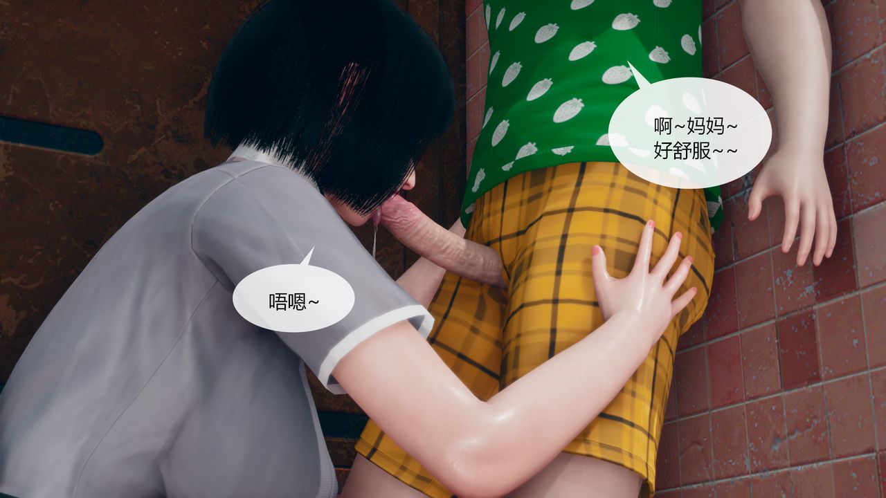 [3D]为瞭解救被控製的妈妈我将她变成瞭我的性奴第03话