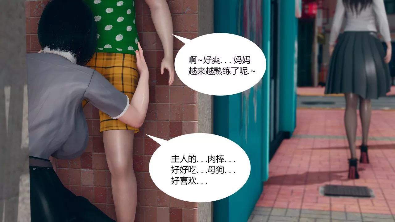 [3D]為瞭解救被控製的媽媽我將她變成瞭我的性奴第03話
