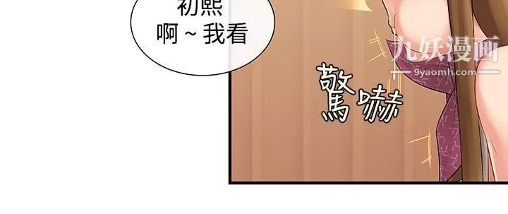 姊妹丼飯第8話