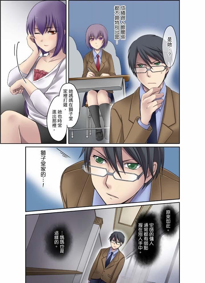 学生会室是性爱与春药的邪恶大本营第6话