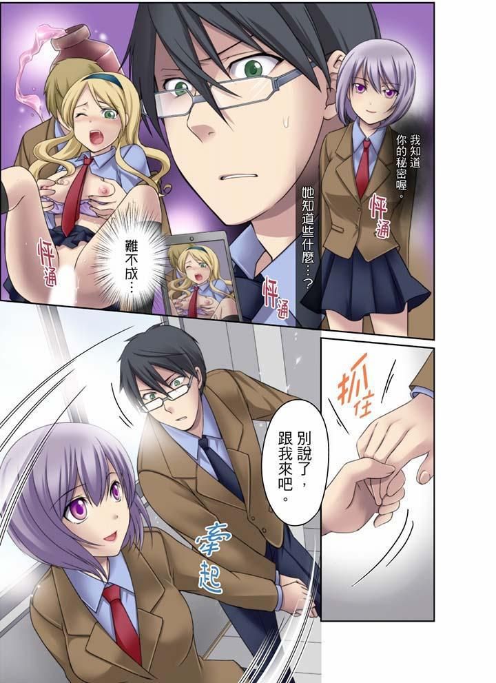 学生会室是性爱与春药的邪恶大本营第6话