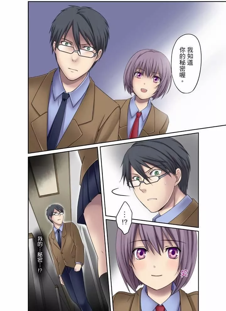 学生会室是性爱与春药的邪恶大本营-第6话 - 图片 6