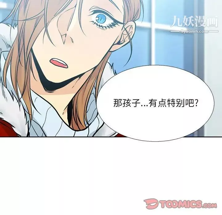 水墨花-第9话 - 图片 38