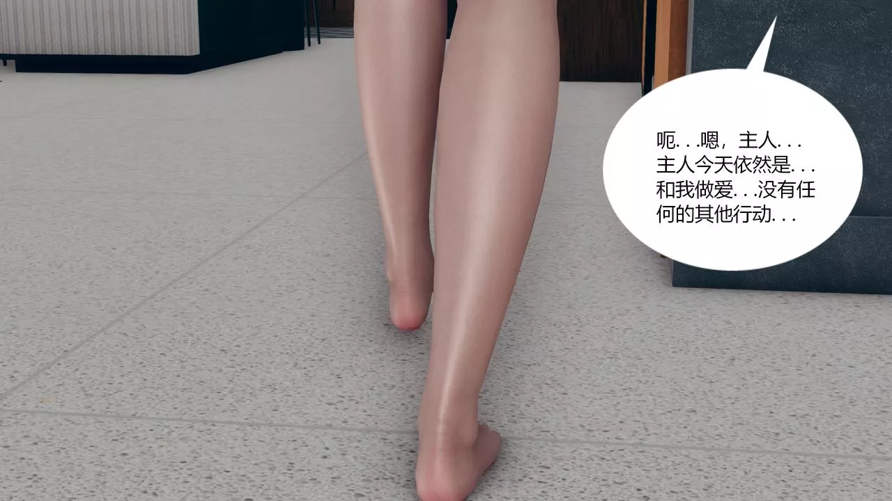 [3D]為瞭解救被控製的媽媽我將她變成瞭我的性奴第03話