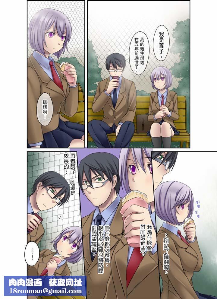 学生会室是性爱与春药的邪恶大本营第6话