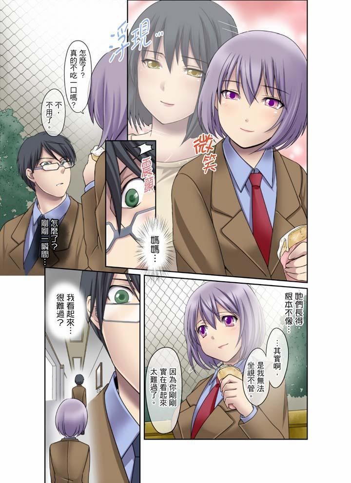 学生会室是性爱与春药的邪恶大本营第6话