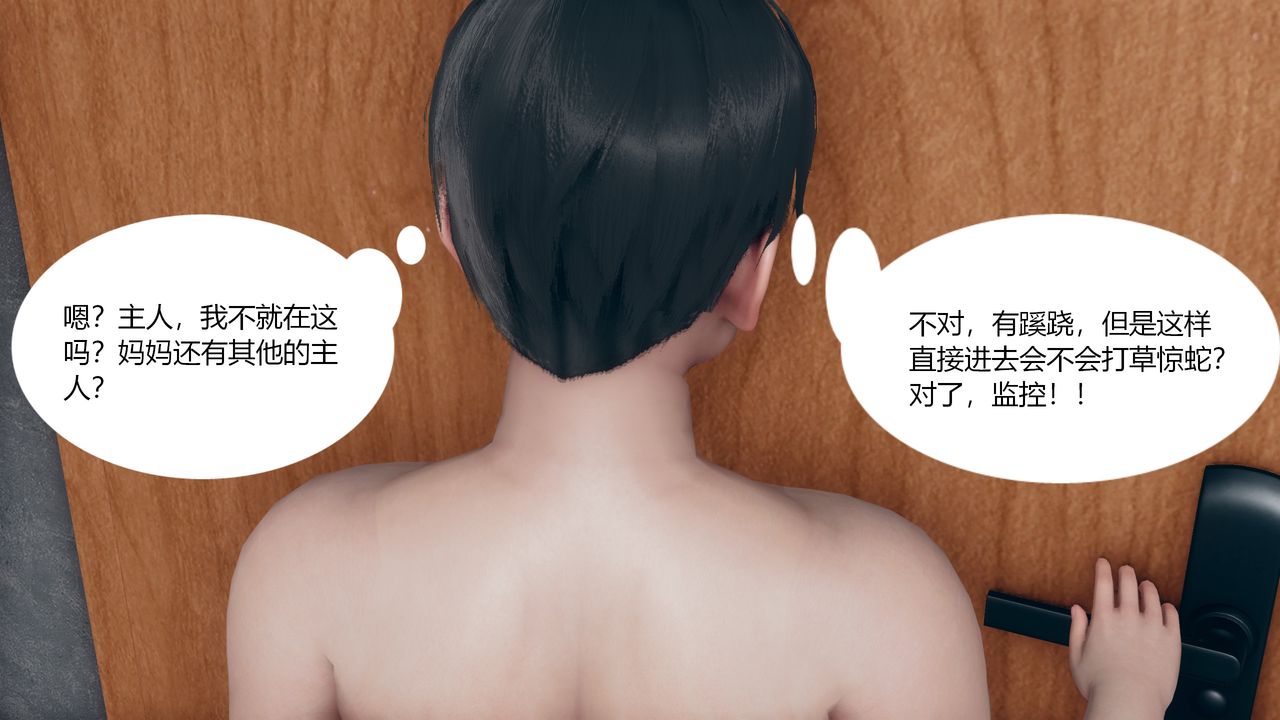 [3D]为瞭解救被控製的妈妈我将她变成瞭我的性奴第03话