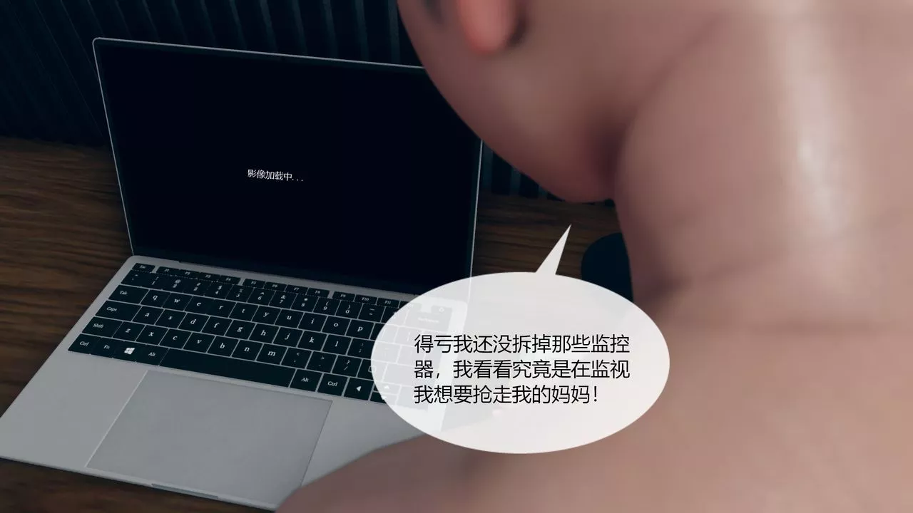 [3D]為瞭解救被控製的媽媽我將她變成瞭我的性奴第03話