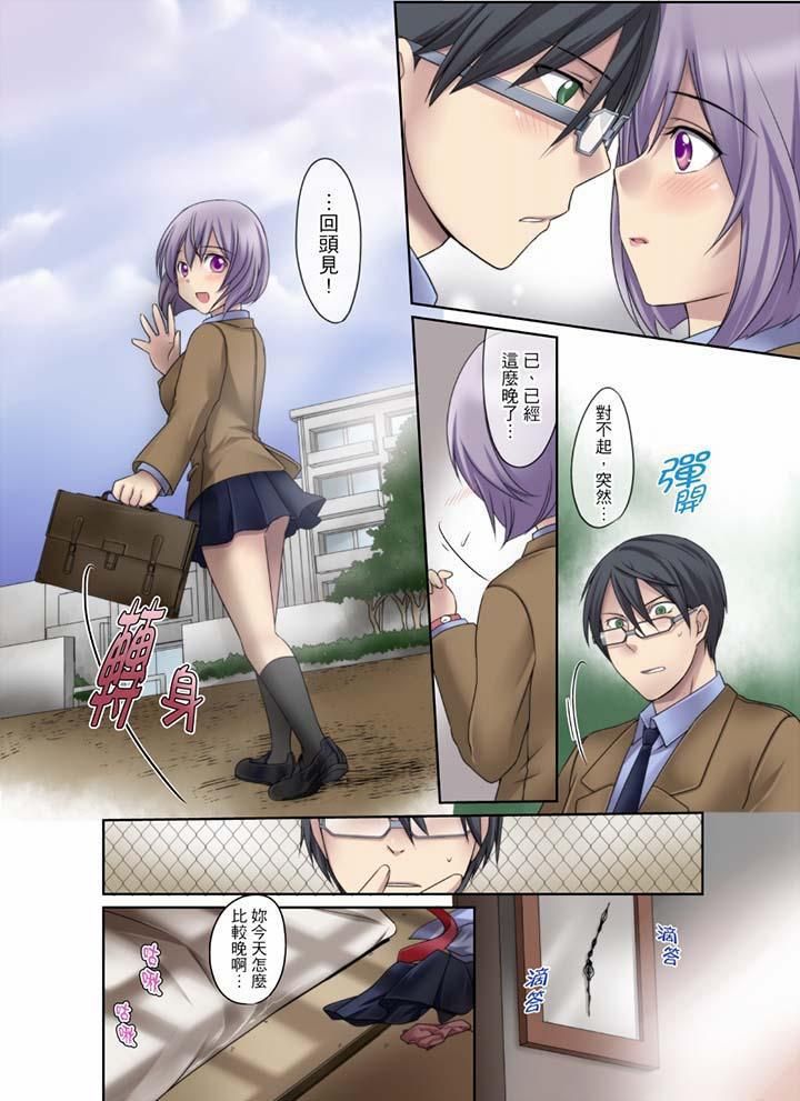 学生会室是性爱与春药的邪恶大本营第6话