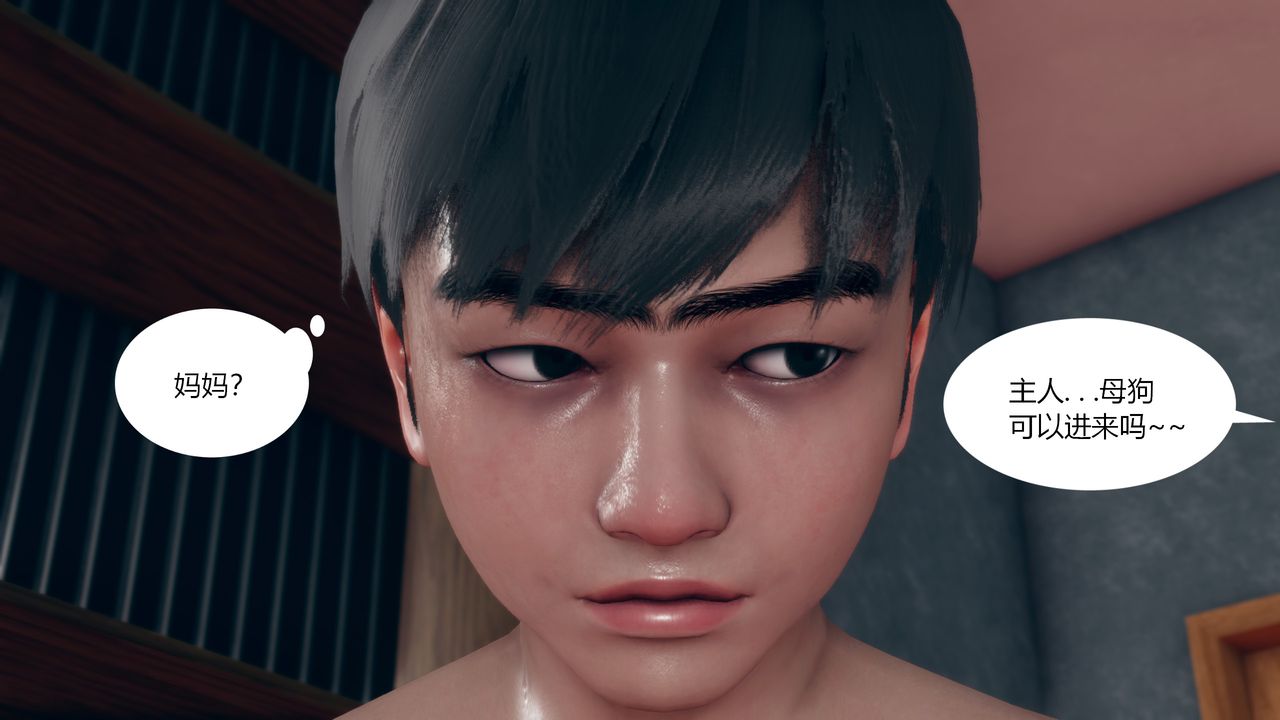 [3D]为瞭解救被控製的妈妈我将她变成瞭我的性奴第03话