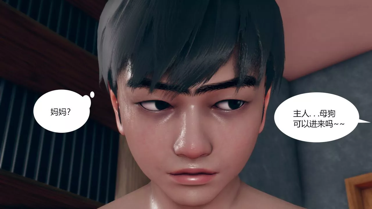 [3D]為瞭解救被控製的媽媽我將她變成瞭我的性奴第03話
