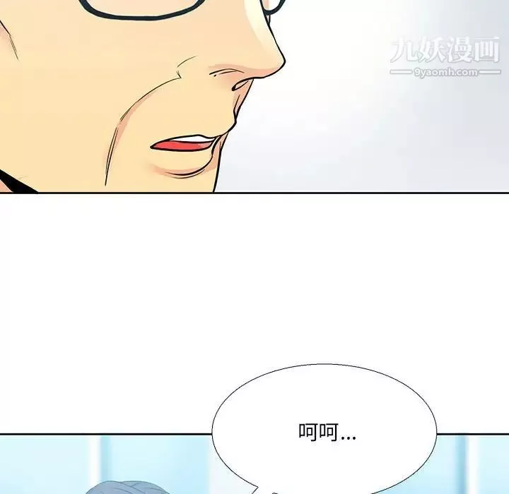 水墨花第9話