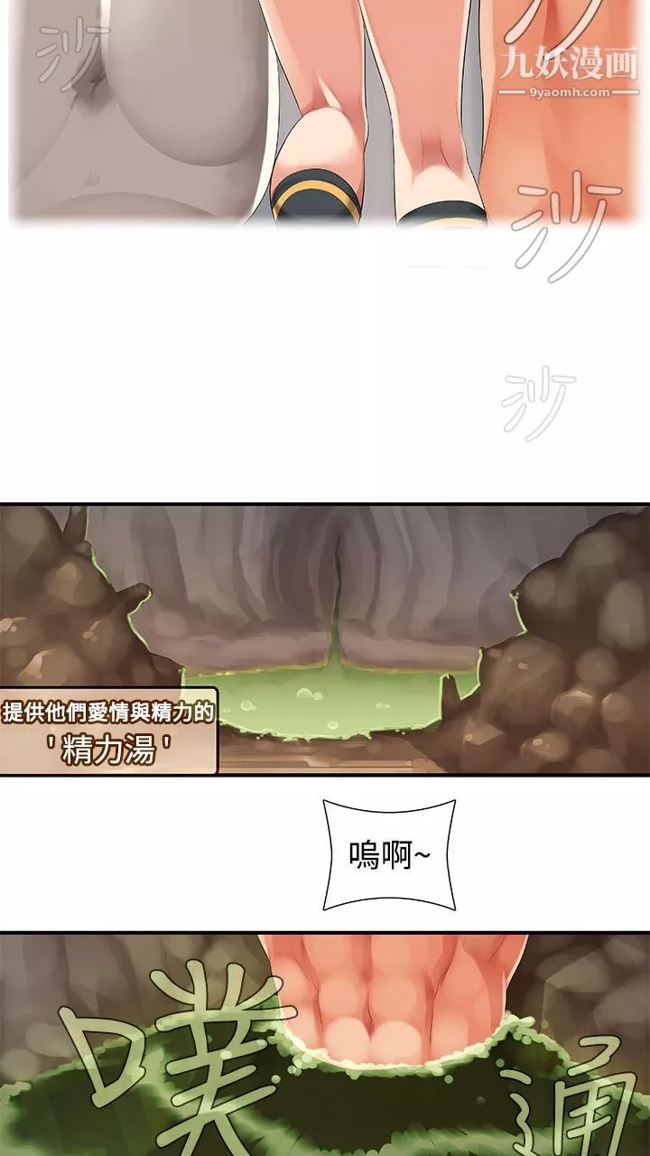 姊妹丼饭-第9话 - 图片 5