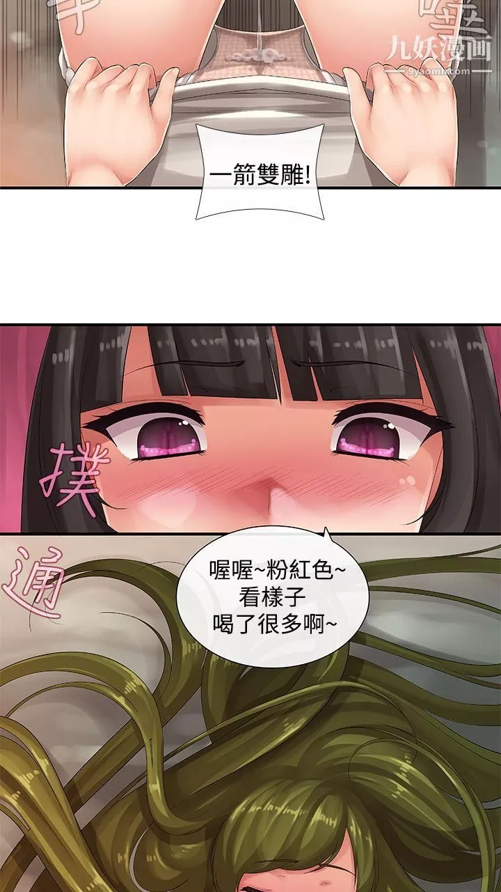 姊妹丼飯第9話