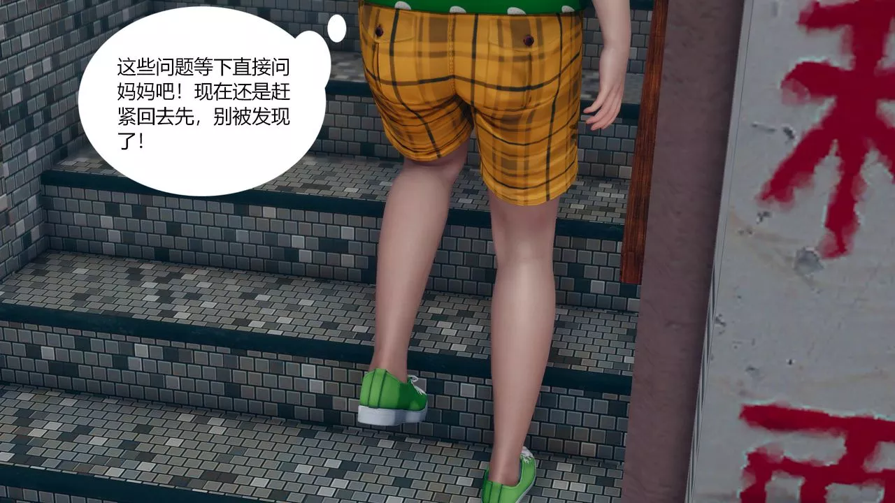[3D]为瞭解救被控製的妈妈我将她变成瞭我的性奴-第03话 - 图片 40