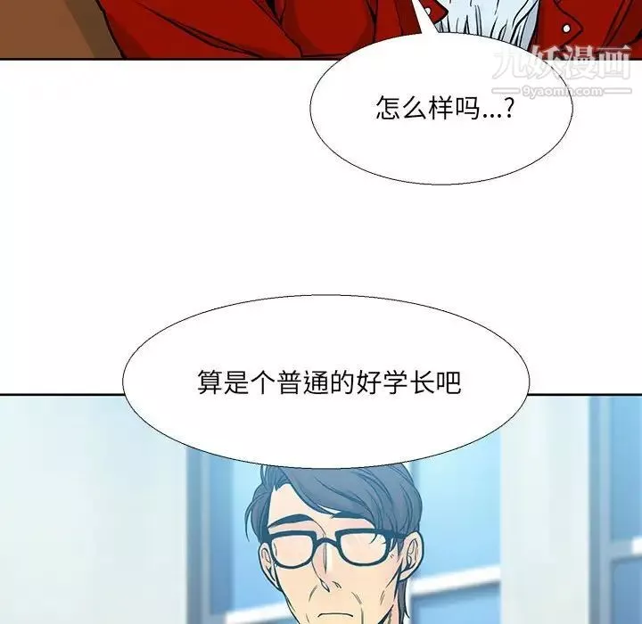 水墨花-第9话 - 图片 51