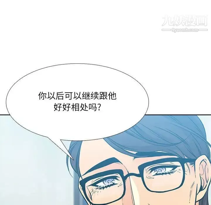水墨花第9話