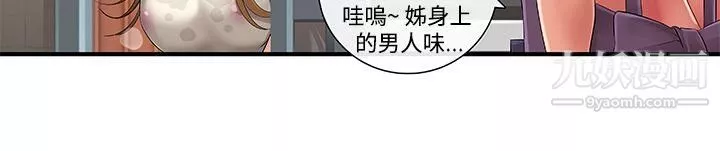 姊妹丼饭-第9话 - 图片 18