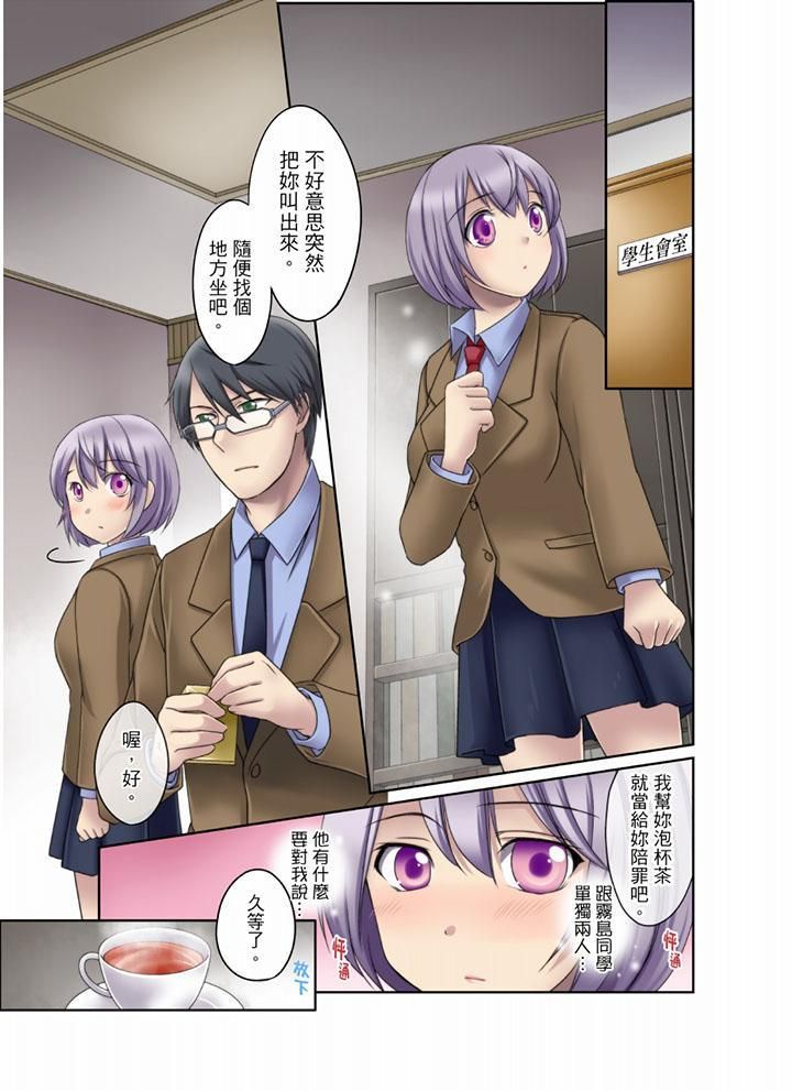 学生会室是性爱与春药的邪恶大本营第7话