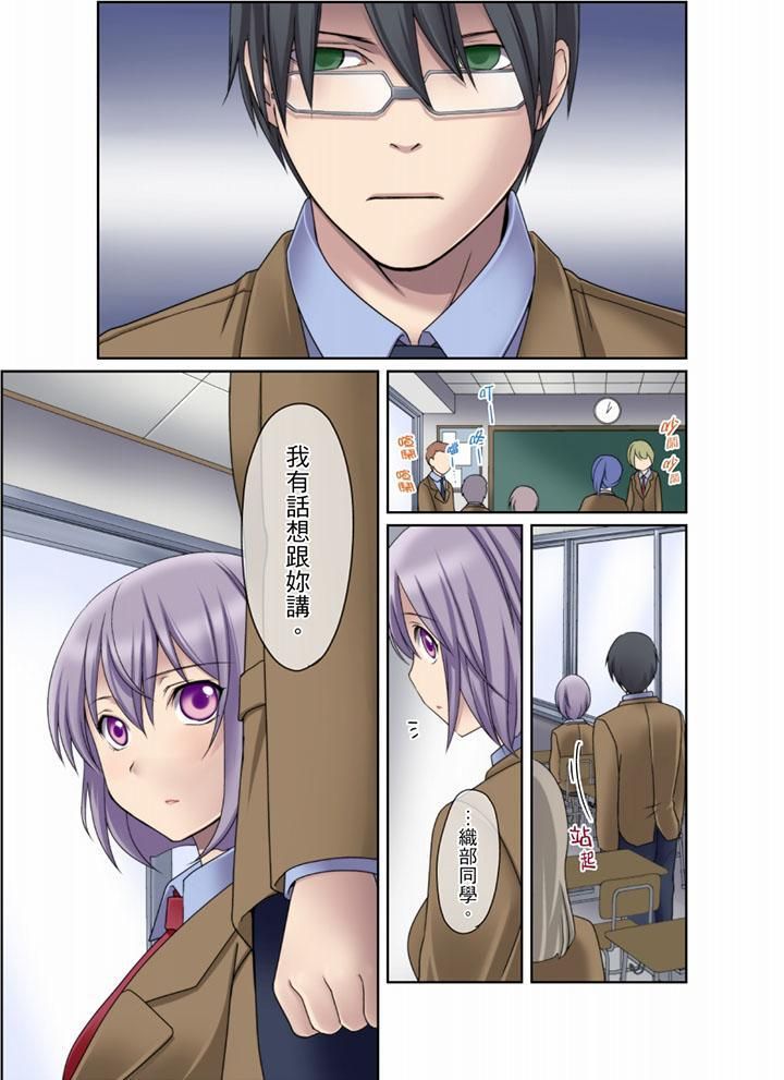 学生会室是性爱与春药的邪恶大本营第7话